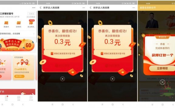 支付宝领随机通用消费红包
