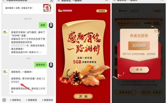 移动和粉公众号领100M~5G移动流量