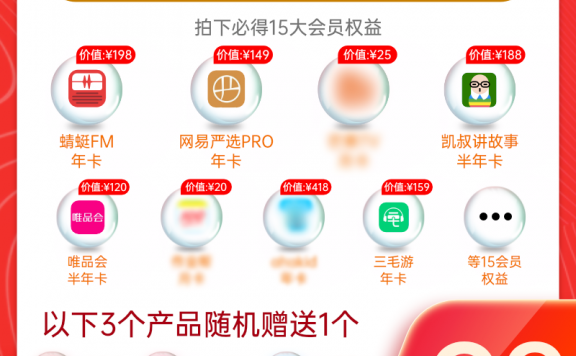 【买1得16】蜻蜓FM蜻蜓币98元直充兑换16大会员权益