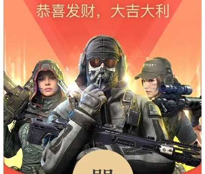 微信限时免费领取“使命召唤”红包封面