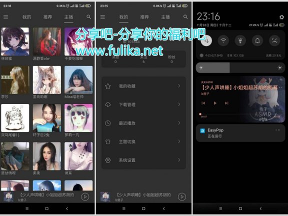 【Android】天天ASMR v2.0.0