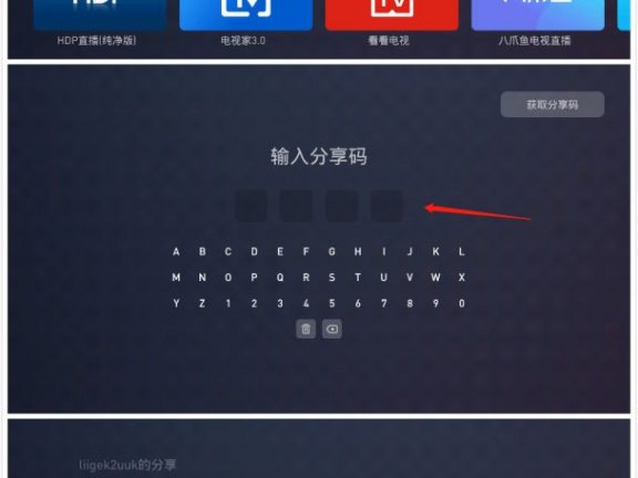 【Android】蚂蚁市场v1.1.0，一个拥有无限可能的电视盒子