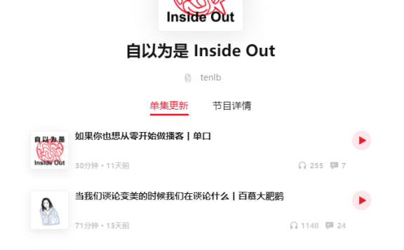 音频:女生YP那些事儿