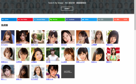女优AI人脸识别-健康的宅男偶像专题网站“xslist”