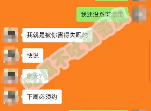 【世纪大瓜】骗婚又骗炮，鹅厂女高管的双面人生