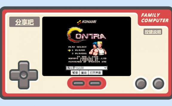 FC小霸王游戏机源码