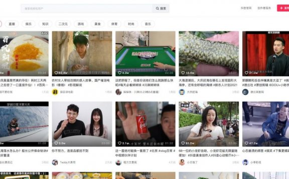 抖音网页版正式上线测试