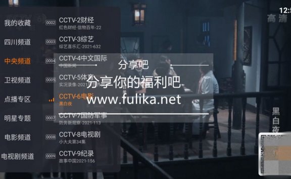 【Android】火星直播,内含3000多个频道的电视直播