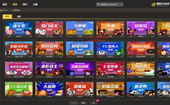 免费怀旧游戏网站“畅玩空间”