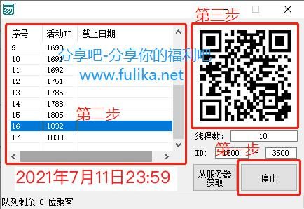 【Windows】百度网盘会员活动助手