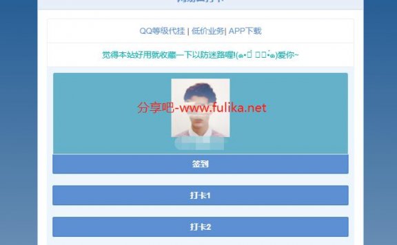 一个网站轻松实现网易云音乐打卡、刷播放量