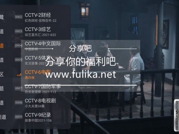 【Android】火星直播，内含3000多个频道的电视直播