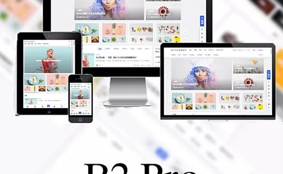 B2主题美化-增加导航栏菜单彩色角标