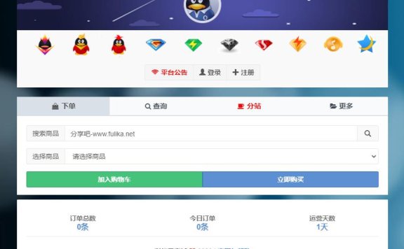 彩虹代刷v6.75免授权版源码