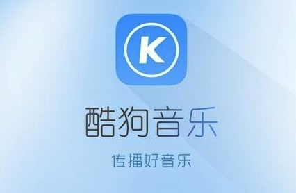 教师免费领取1年酷狗豪华VIP