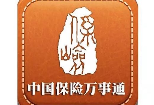 中国保险万事通：查询自己名下有多少份保险保单