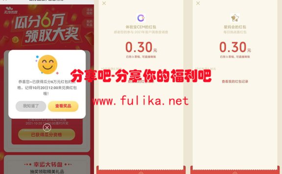 腾讯自选股领取随机微信红包