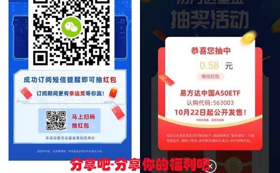 易方达订阅必中随机微信红包