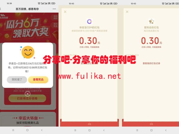 腾讯自选股领取随机微信红包