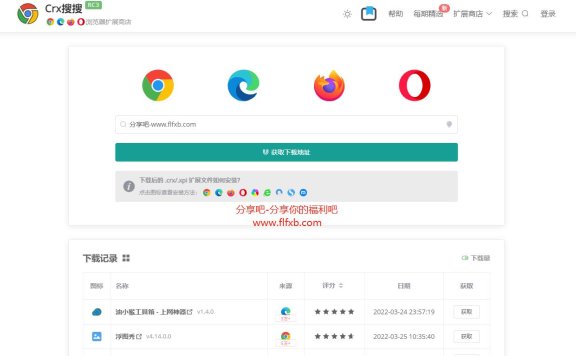 Crx搜搜：一站获取谷歌Chrome浏览器插件