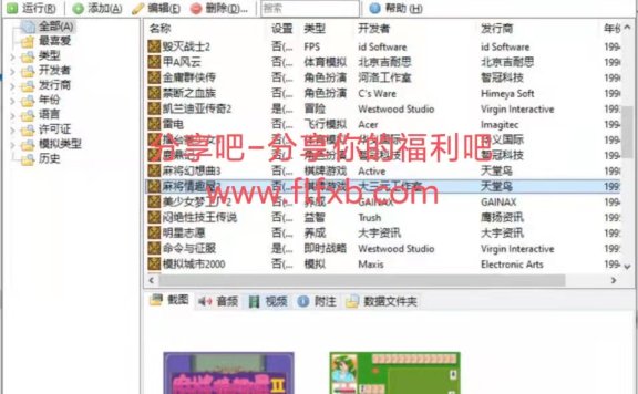 绝版游戏保护工程
