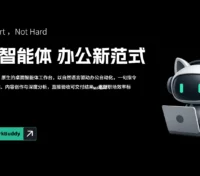 WorkBuddy：腾讯推出的 AI 原生桌面智能体工作台