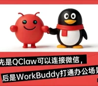 腾讯QClaw官网上线:可一键部署“龙虾”,兼容QQ、微信